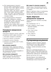 Страница 37