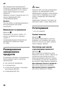 Страница 38