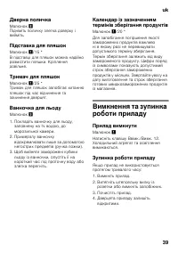 Страница 39