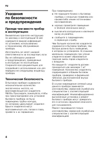 Страница 4