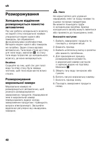 Страница 40