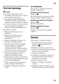 Страница 41