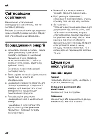 Страница 42