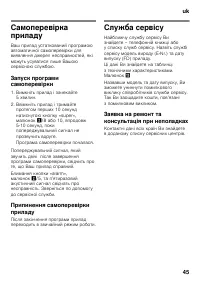 Страница 45