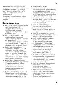 Страница 5