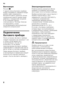 Страница 8
