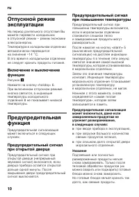 Страница 10