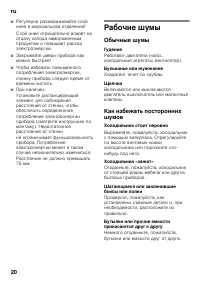 Страница 20