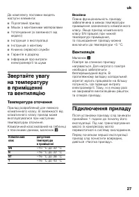 Страница 27