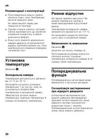 Страница 30