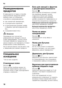 Страница 16