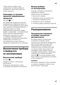 Страница 17