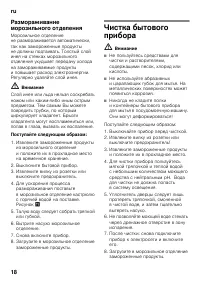 Страница 18