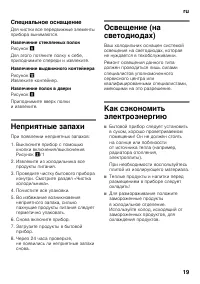 Страница 19