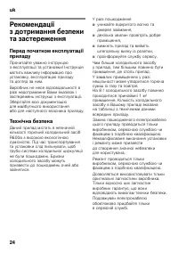 Страница 24