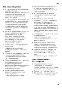 Страница 25