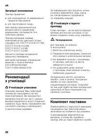 Страница 26