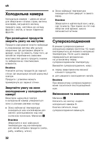 Страница 32