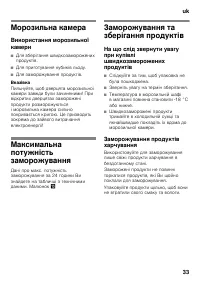 Страница 33