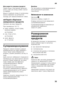 Страница 35