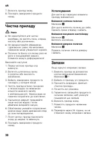 Страница 38