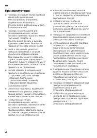 Страница 4