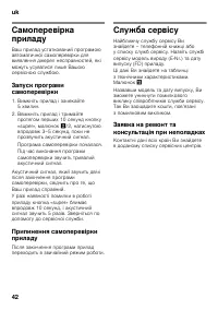 Страница 42