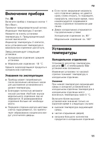 Страница 11