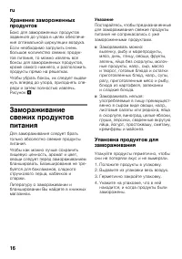 Страница 16