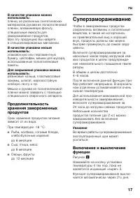 Страница 17