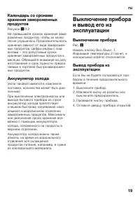 Страница 19