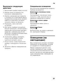 Страница 21