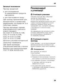 Страница 29