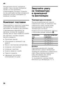 Страница 30