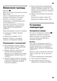 Страница 33