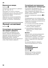 Страница 34