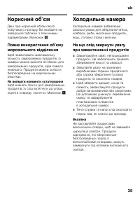 Страница 35