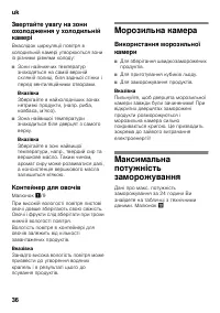 Страница 36
