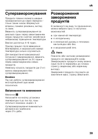 Страница 39