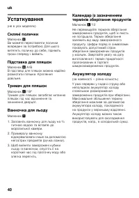 Страница 40