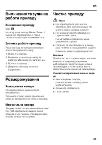 Страница 41