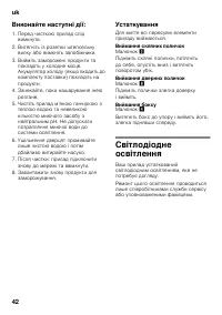 Страница 42
