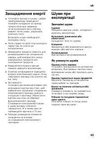 Страница 43