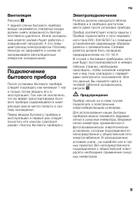 Страница 9