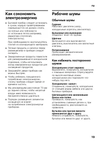 Страница 19