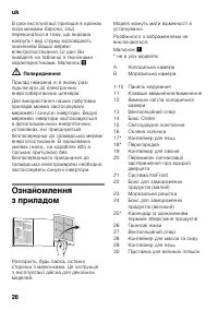 Страница 26
