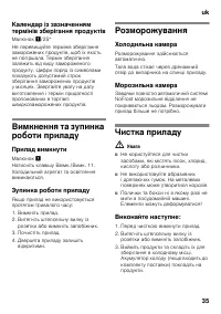 Страница 35