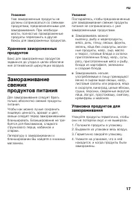 Страница 17