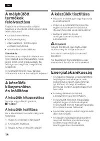 Страница 14