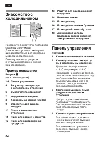 Страница 64